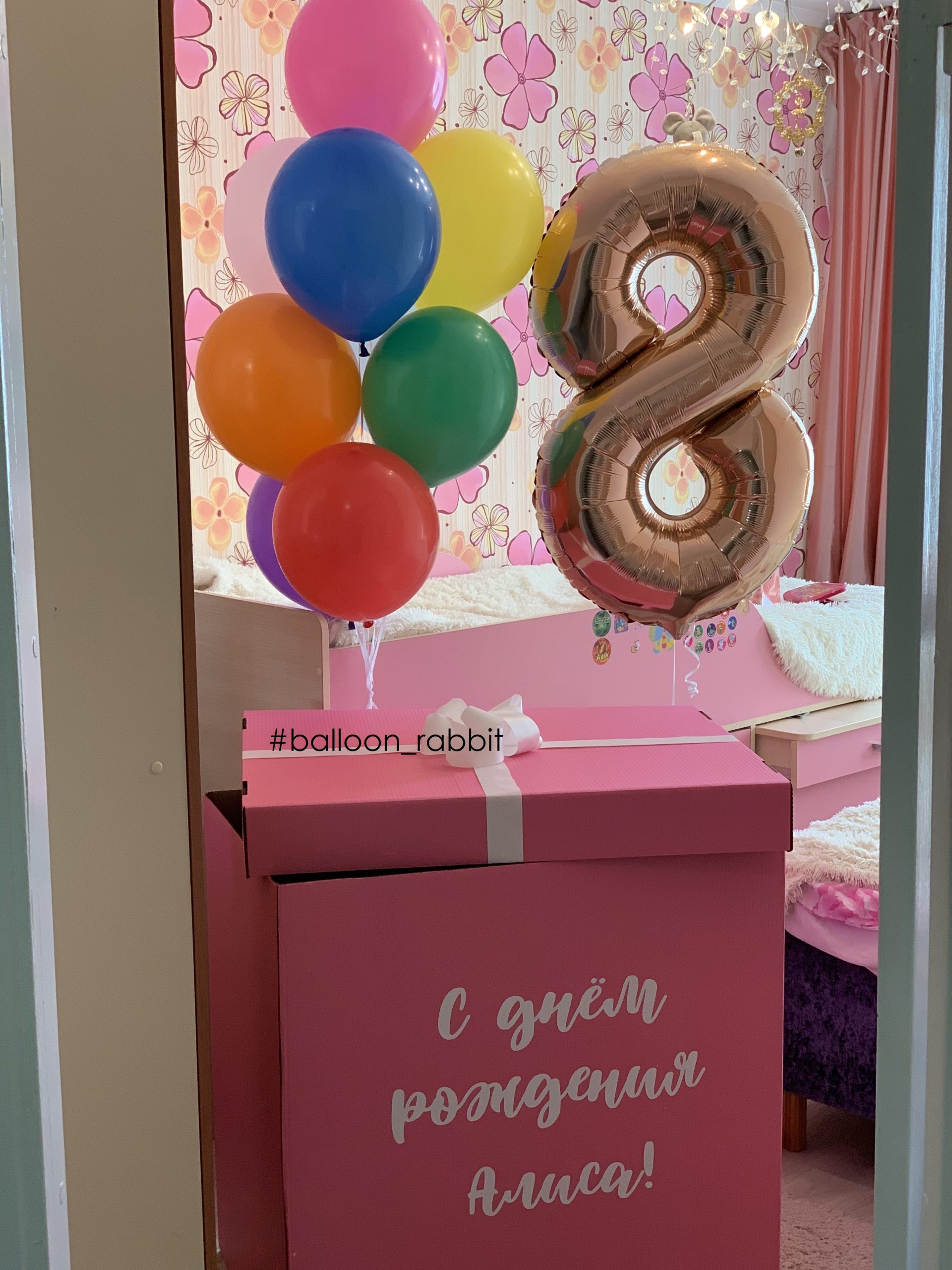 коробка на день рождения с шарами